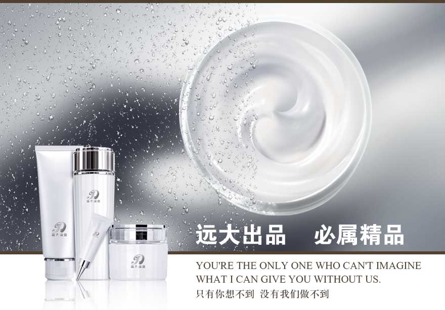  大家都在廣東找化妝品代加工廠，那么問題來了......