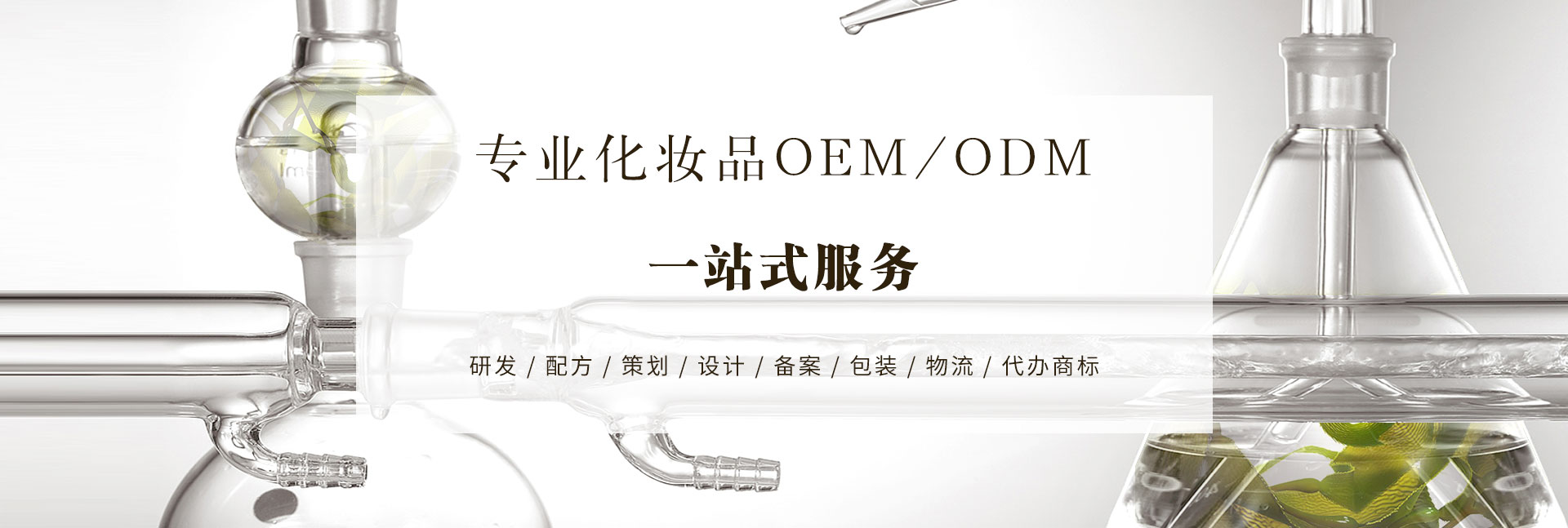 想找到適合自己品牌的化妝品生產(chǎn)廠家，要先做好這幾件事 