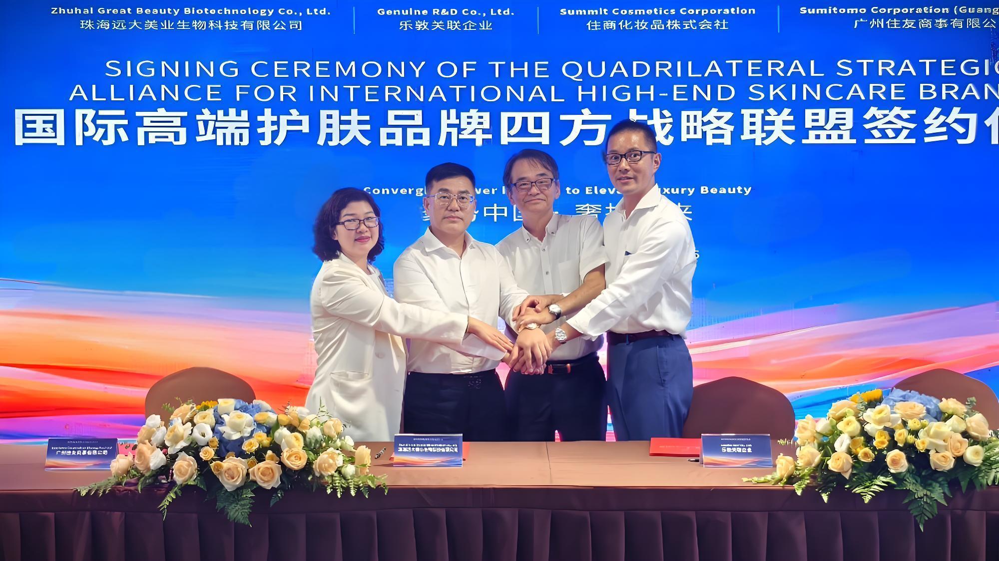 遠大美業(yè)攜手國際巨頭，戰(zhàn)略合作共創(chuàng)科技美妝新紀元