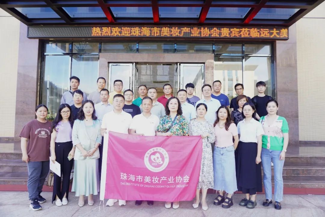 群英匯聚遠大美業(yè)，共贏珠海美妝未來